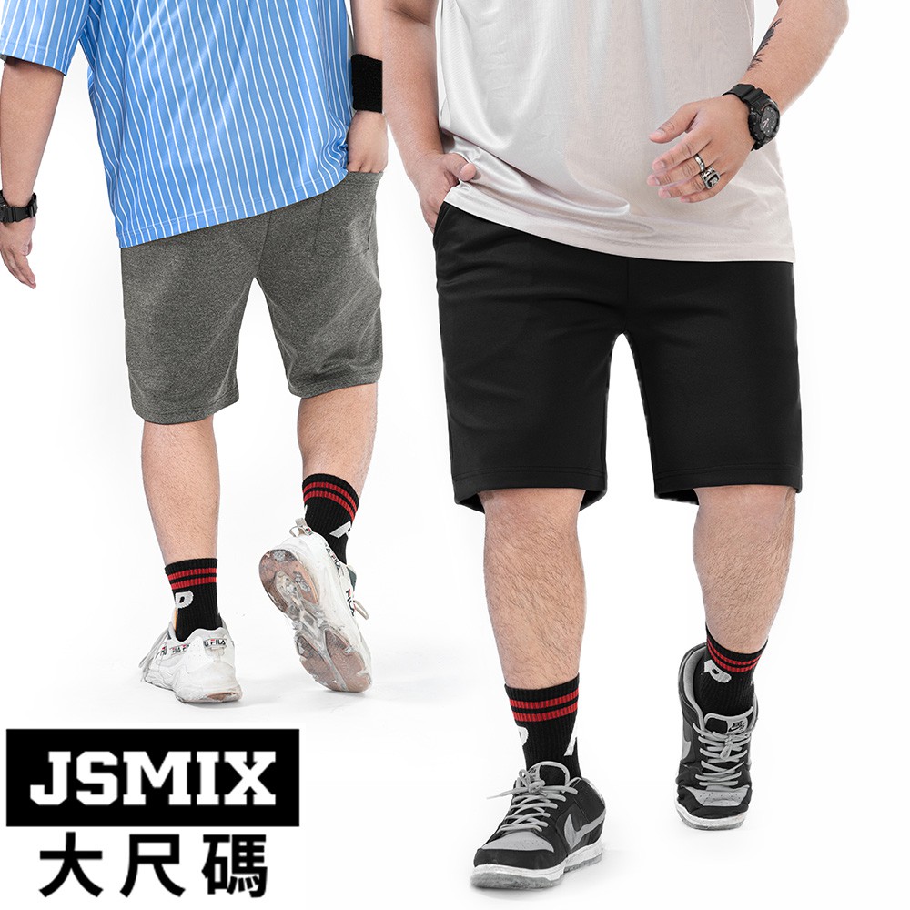 JSMIX大尺碼服飾-大尺碼簡約透氣素面短褲(共2色)【12JI5891】