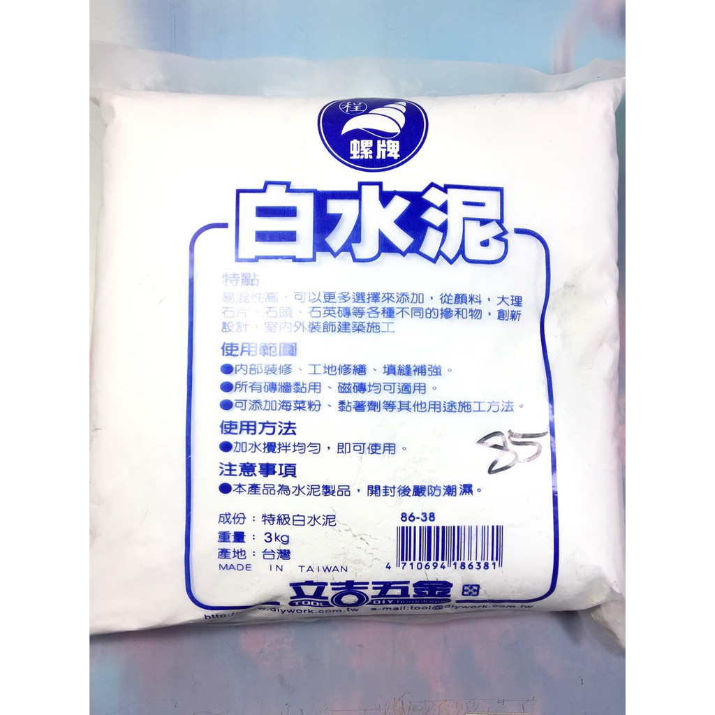 白水泥3kg 86 38 白水泥水泥建築用品建築材料五金用品diy五金 八八八e網購 蝦皮購物