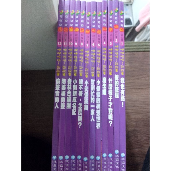 力豆力豆高階叢書(泛亞文化出版)紫色系列完整12本1-8本點讀版不拆賣(單本價）