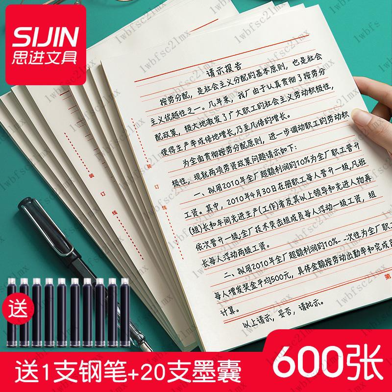 作文稿紙拍賣商品比價 21年7月 Findprice 價格網