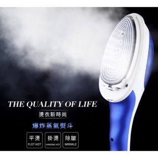 Steam Brush 單手燙衣神器/順衣神器 第二代