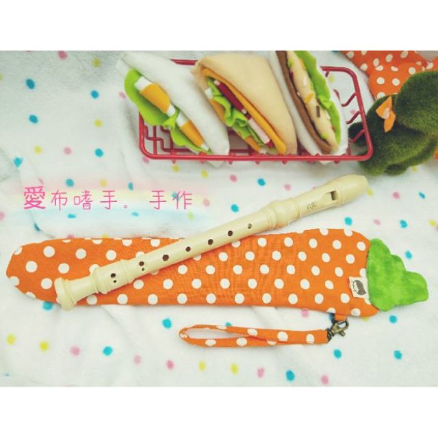 愛布嗜手 手作 超萌紅蘿蔔造型 直笛套 直笛袋 幼兒園 小學生 入學禮 畢業禮 聖誕禮 蝦皮購物