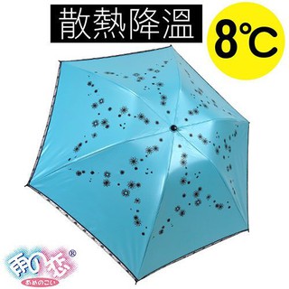 【葳爾登】日本雨之戀散熱降溫8℃超級輕晴雨傘遮陽傘雨傘三折降溫洋傘黑蝴蝶骨架30210水藍內黑，