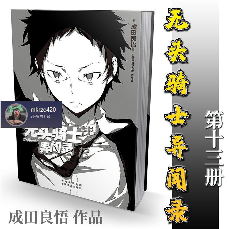 最速 成田良悟 Ptt