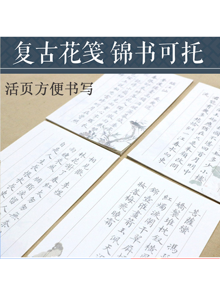 學習字帖書寫繁體字 盧中南繁體小楷字帖繁體簪花小楷手寫體華夏萬卷人間情話人間詞話活頁女生唐詩宋詞小楷楷書成人字帖 蝦皮購物