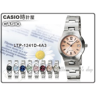 CASIO 時計屋手錶專賣店 LTP-1241D-4A3 氣質淑女錶 指針錶 不鏽鋼錶帶 日期顯示 LTP-1241D