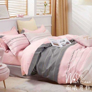 WISH CASA《粉紅泡泡》MIT台灣製造100%舒柔棉 單人/雙人/加大/床包組/薄被套
