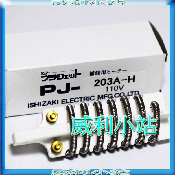 【威利小站】日本原廠 SURE PJ-203A PJ-203A1專用 110V 熱風槍發熱體 導熱管 電熱管 電熱圈