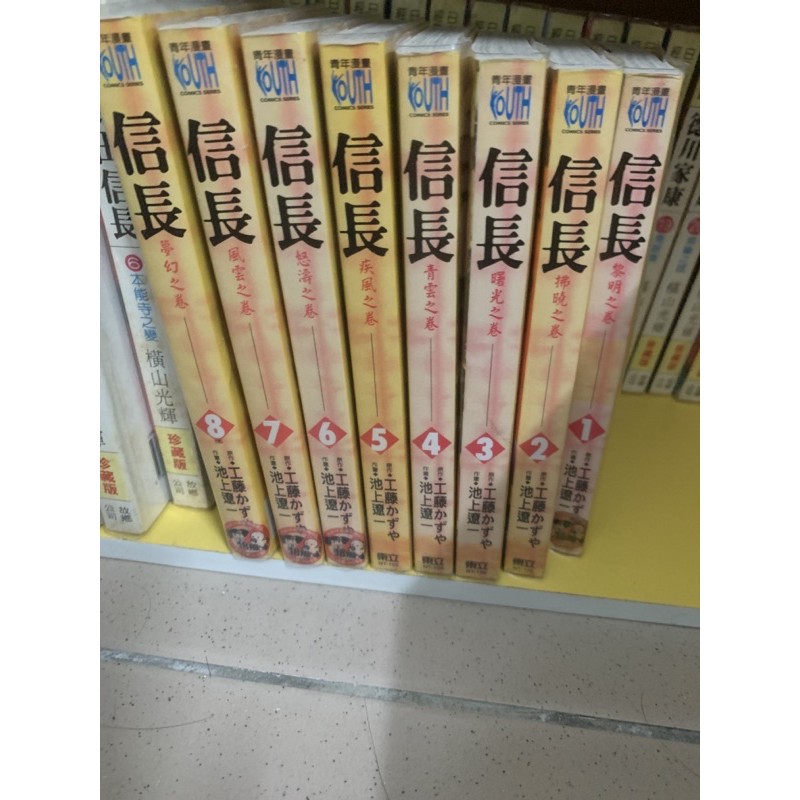 池上遼一信長1 8 蝦皮購物