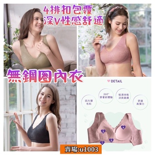 特價優惠🍣售完終止⚠️華歌爾-7 DAY貓耳 M-3L無鋼圈內衣 無痕內衣 NBB222 中低腰三角Ns2322無痕褲