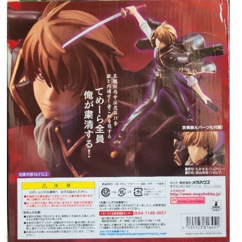 可議價 全新megahouse Gem 銀魂沖田總悟ver 動亂日版正品手辦 蝦皮購物