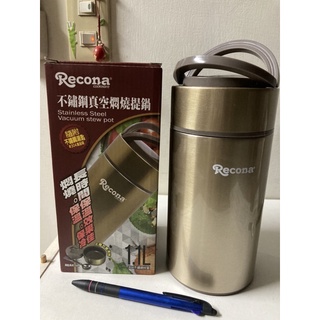 Recona 304不鏽鋼真空燜燒提鍋1100ml