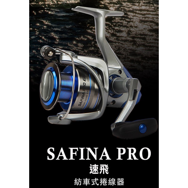 【免運費】 釣具🎣 台灣公司OKUMA  速飛 SAFINA PRO 紡車式捲線器   捲線器  路亞  釣魚 紡車輪
