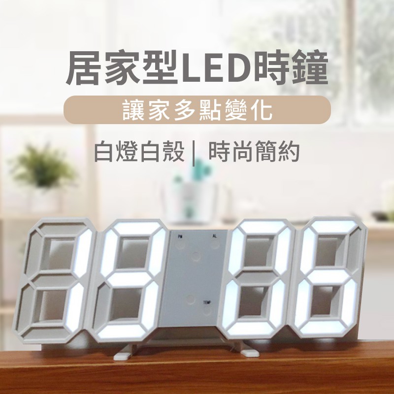 3D數字時鐘 科技電子鐘 LED數字鐘 立體電子時鐘 時鐘 電子鬧鐘 掛鐘 小夜燈 電子鐘 數字時鐘 數字鐘 時鐘