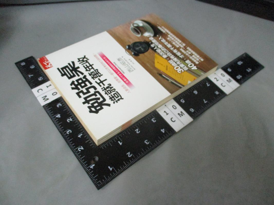 勉強桌 造就千萬年收 西山昭彥 書寶二手書t7 財經企管 Bab 蝦皮購物
