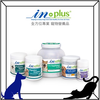 INPLUS 狗保健品 關節 護眼 腸益菌 益生菌 卵磷脂 心臟 潔牙噴劑