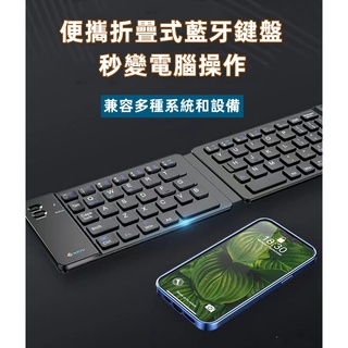 無線折疊藍牙鍵盤 靜音 便攜式 小巧 手機平板通用鍵盤 無線鍵盤 藍牙鍵盤