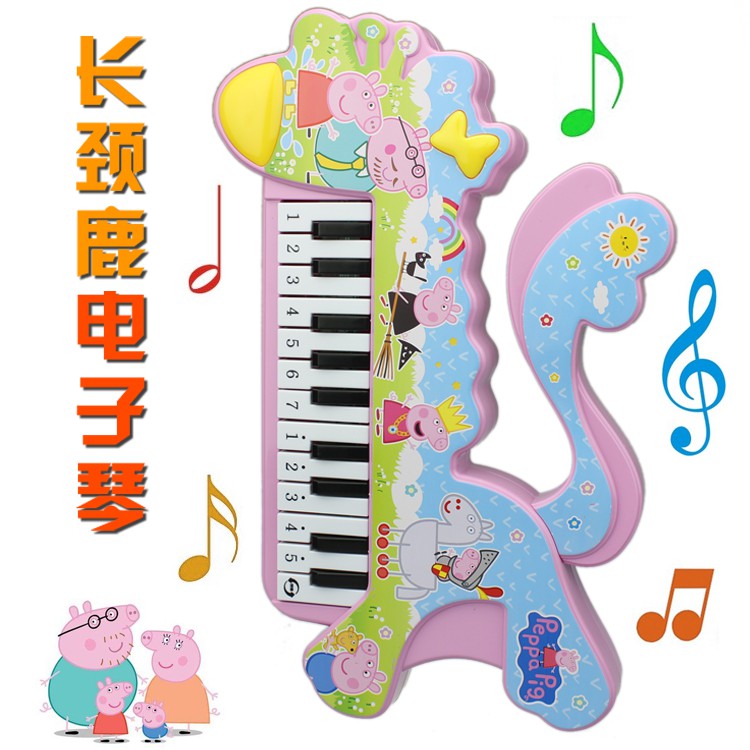 現貨 佩佩豬 長頸鹿造型 兒童電子琴  兒童小鋼琴
