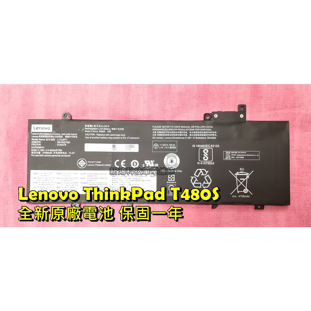 ⚡️台灣發貨⚡️全新 聯想 Lenovo L17L3P71 原廠電池 ThinkPad T480S 01AV478