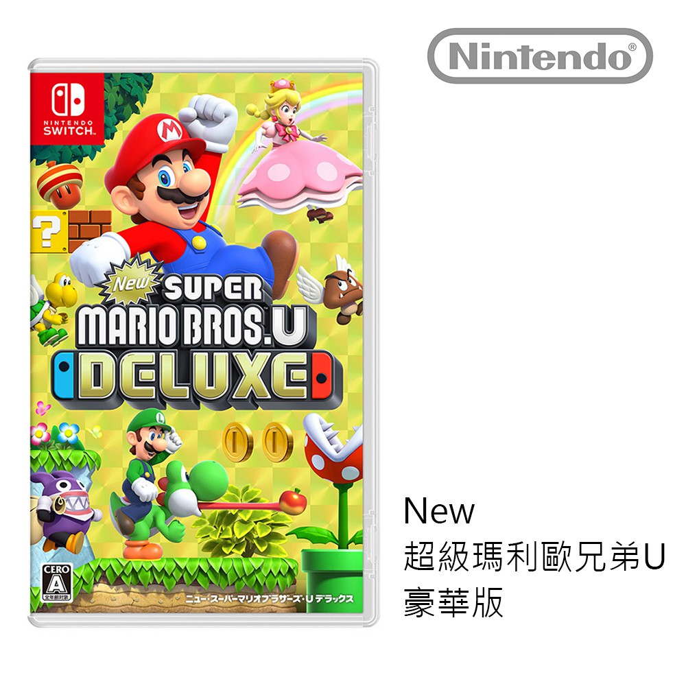 switch new 超級瑪利歐兄弟u 豪華版 (國際中)