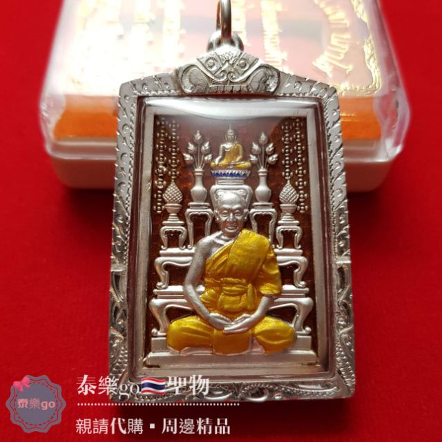 2553 龍普喀 法壇自身《督母》-泰樂go🇹🇭聖物精品 ~泰國佛牌聖物~南傳佛教~佛牌鍊~佛牌鏈~周邊商品