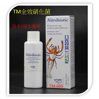 德國 TM 【硝化益生菌劑 】50ml (TM005 )硝化菌 硝化菌粉 海水硝化菌 海水全菌種 益生菌 淡海水可用