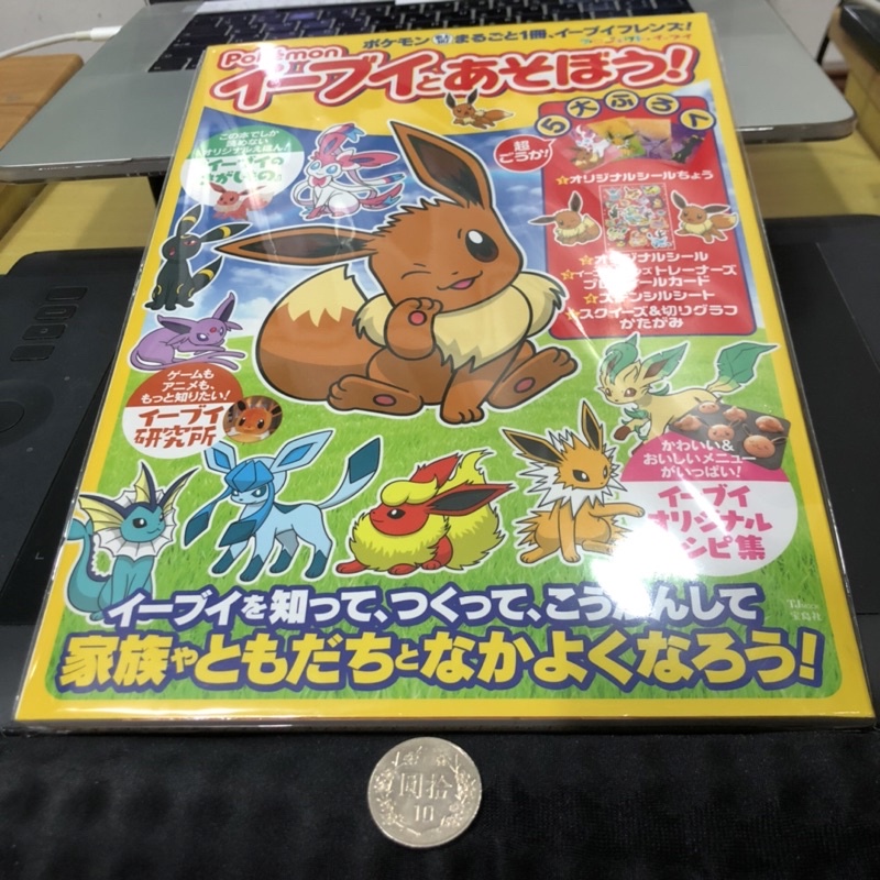 pokemon 伊布 日雜 日本 雜誌 5大附錄 神奇寶貝 精靈 寶可夢 伊布家族 水精靈 火精靈 雷精靈 遊戲情報特刊
