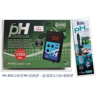 台灣 莎加 SAGA 【PH監測器】 PH-301C (新型 PH 控制器、監測器 2合1) 控制器 ph計 星星水族