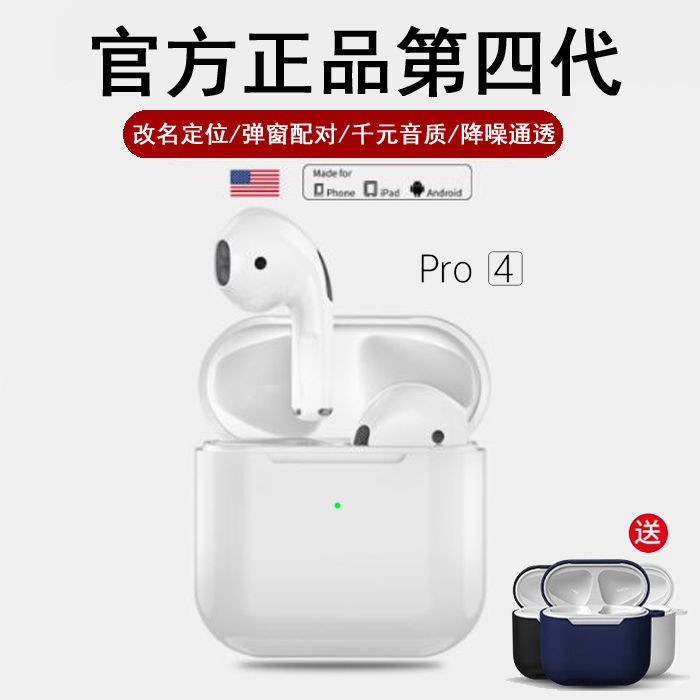 【促銷熱賣】無線藍牙耳機華強北四代pro4降噪通透改名定位入耳式蘋果安卓通用