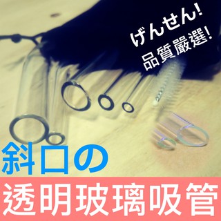 🐇矽歐兔👉玻璃吸管💖超值套裝✅斜口✅強化✅免費換新☑️頂級☑️無毒☑️耐用✅多件優惠✅斜角✅環保吸管✅不鏽鋼吸管