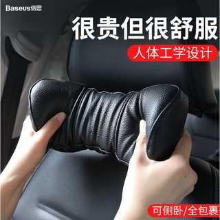 Baseus倍思頭等艙汽車頭枕車載頭枕記憶棉車靠枕頸枕緩震頭枕長途乘車出遊必備良品乘車長途睡眠頭枕🎯
