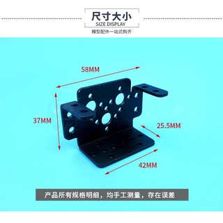 **GT模型**高硬度鋁合金通用型伺服機座, 伺服機支架, 適用標準型伺服機, 機器人擺臂, DIY改裝用途