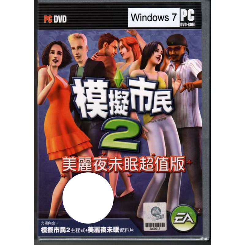 傳說企業社 Pcgame 模擬市民2主程式 美麗夜未眠資料片超值版 中英文合版 蝦皮購物