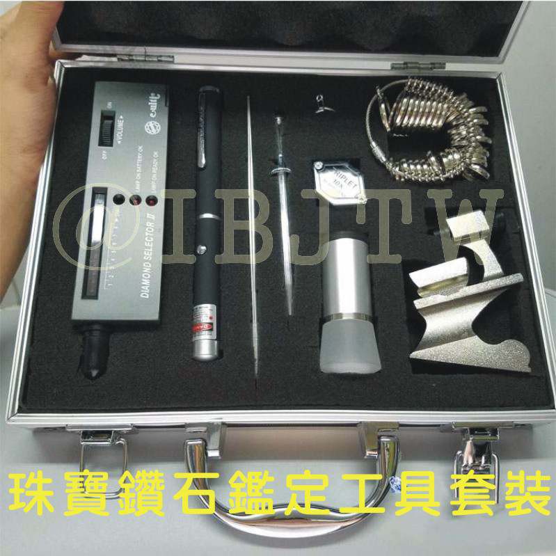 可開發票 鑽石專業鑒定工具套裝  珠寶鑽石檢測工具箱 儀器看貨箱 測鑽筆 鑽石火彩筆戒指圈 10倍放大鏡BCAA客滿來