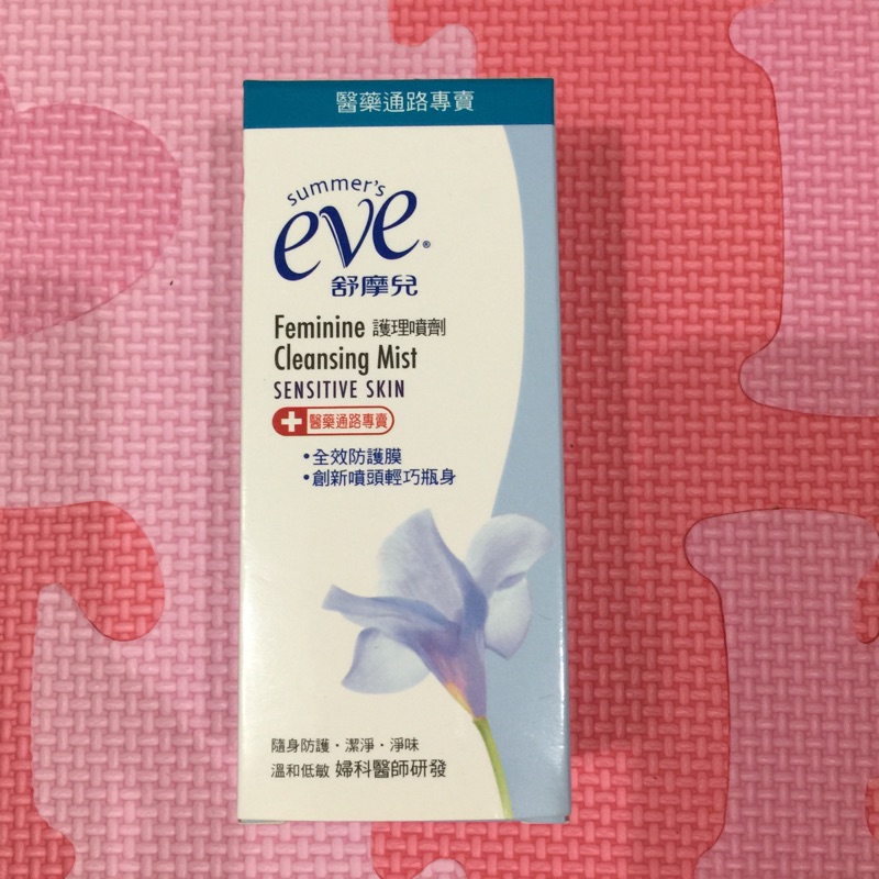 eve 舒摩兒 護理噴劑 59ml 封膜盒裝 現貨