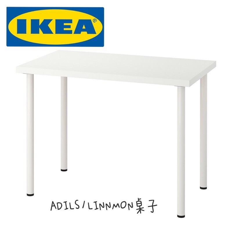 （客訂）IKEA ADILS/LINNMON桌子(白色)