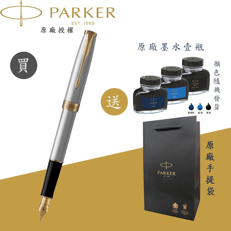 【PARKER】派克 卓爾鋼桿金夾 F尖 鋼筆 法國製造 附贈原廠墨水