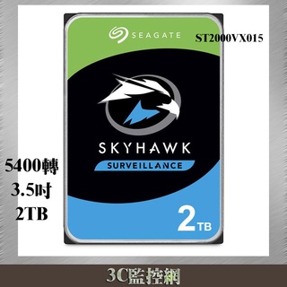 希捷 Seagate 監控鷹 ST2000VX017 SkyHawk 2TB 3.5吋 5400轉 監控硬碟
