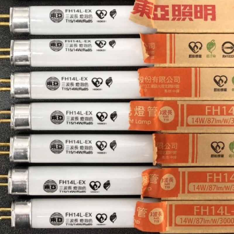 附發票 東亞T5 2尺 14W 高效率燈管 只有黃光 黃光 清庫存便宜賣。 東亞 T5 黃光