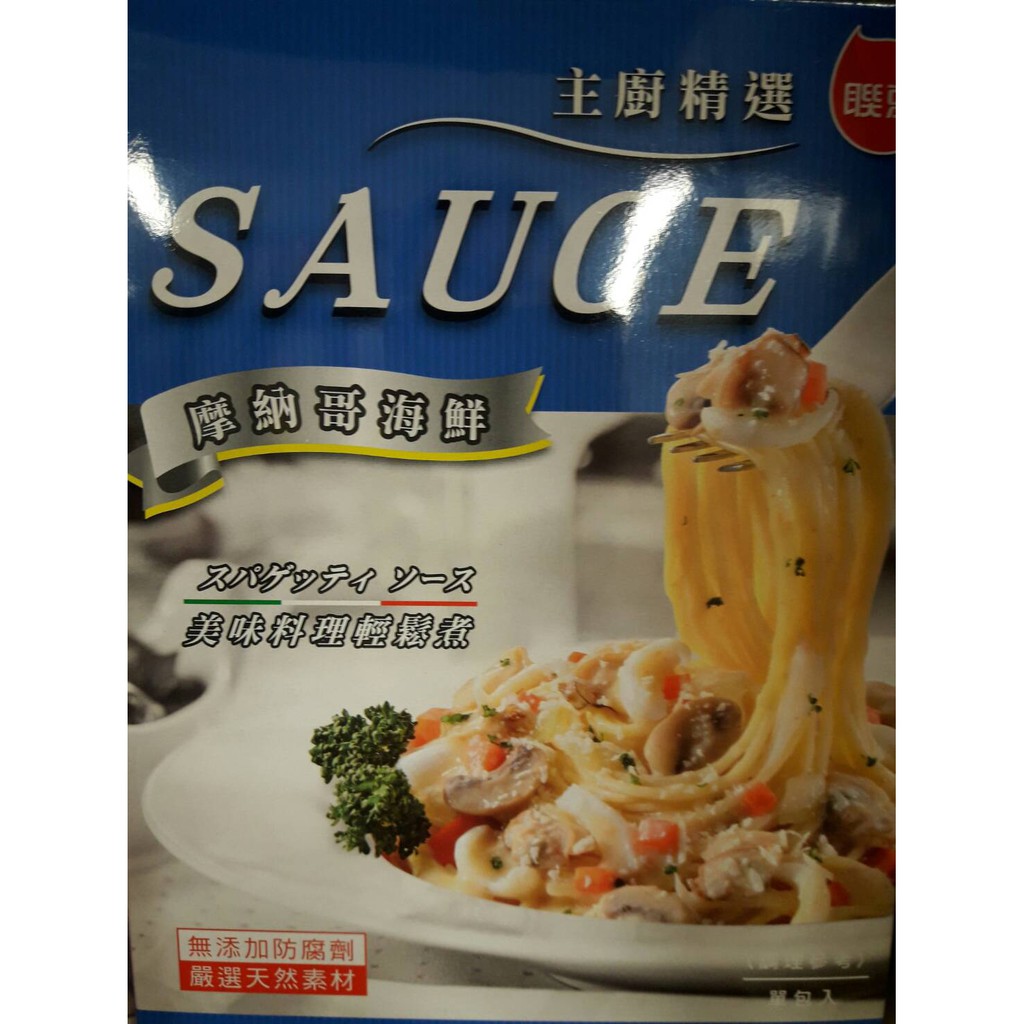 摩納哥海鮮