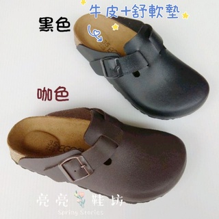 <亮亮鞋坊>女生拖鞋🇹🇼台灣製造、前包後空懶人鞋📣真皮鞋墊超透氣穆勒鞋、百搭款平底拖鞋