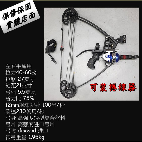 武器酷 複合弓復合弓三角複合弓三角弓 龍翼翼龍車獵弓箭射魚射魚獵弓鋼珠弓箭箭鋼珠兩用弓 蝦皮購物