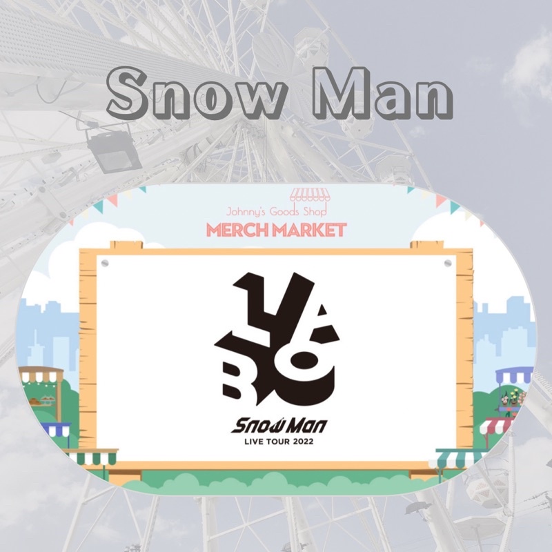 ［代購］⛄️Snow Man⛄️《Snow Man LIVE TOUR 2022 Labo.》演唱會周邊 雪人