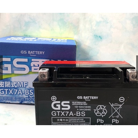 🎊現貨秒發🎊 GS 統力 GTX7A-BS 電瓶 電池 7號機車電池 同YTX7A-BS 機車電瓶 機車電池 7A電瓶