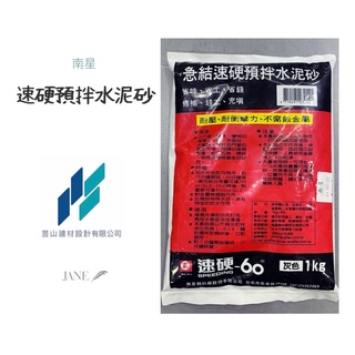 乾拌水泥砂的價格推薦 2021年11月 比價撿便宜
