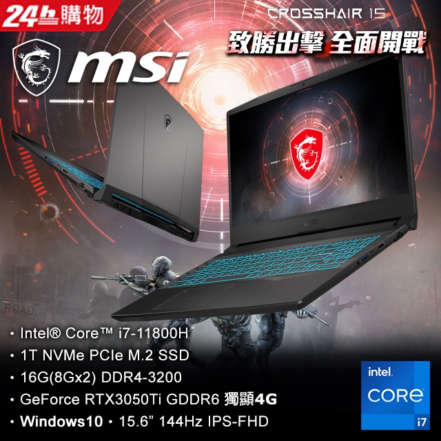 MSI微星 Crosshair  15 A11UDK 875TW i7 11800H 16G  RTX3050Ti 4G
