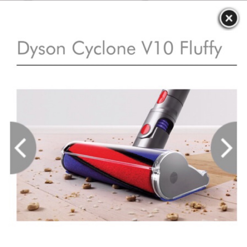 Dyson V10 V8 通用 原廠全新 軟質滾筒吸頭 fluffy電動 碳纖維軟質吸頭