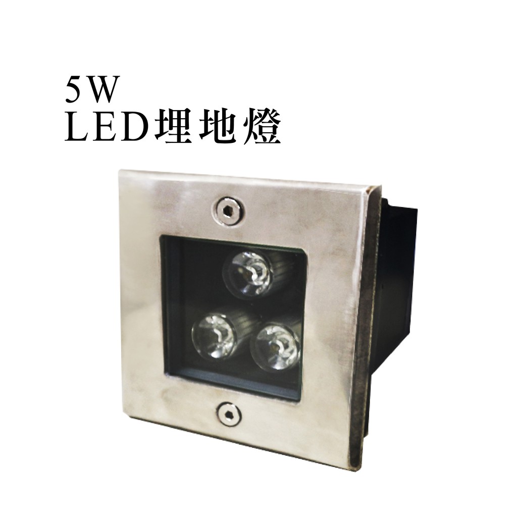 5w led 埋地燈- FindPrice 價格網2022年7月購物推薦 5w led 埋地燈- FindPrice 價格網2022年7月購物推薦