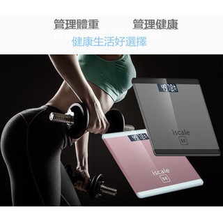 2017最新款~~LED 安全玻璃 鏡面 體重機