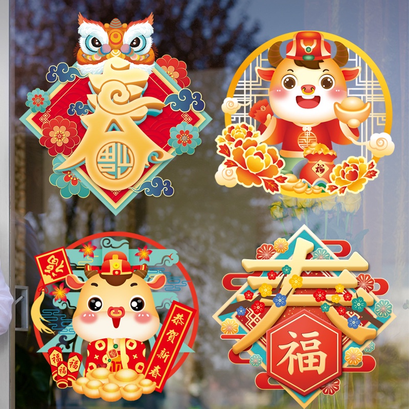 Zooyoo壁貼 現貨可超取 牛年窗貼21新年牆貼牛年大吉壁貼春節裝飾貼畫商場家里過年玻璃靜電壁紙牆貼 蝦皮購物